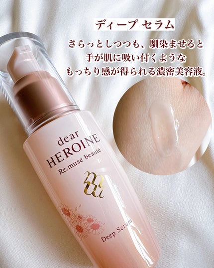 基礎化粧品セット/dear HEROINE/化粧水を使ったクチコミ(6枚目)