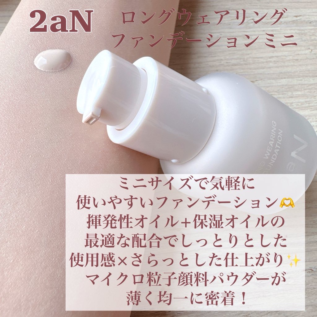 ロングウェアリング ファンデーション ミニ/2aN/リキッドファンデーションを使ったクチコミ（2枚目）