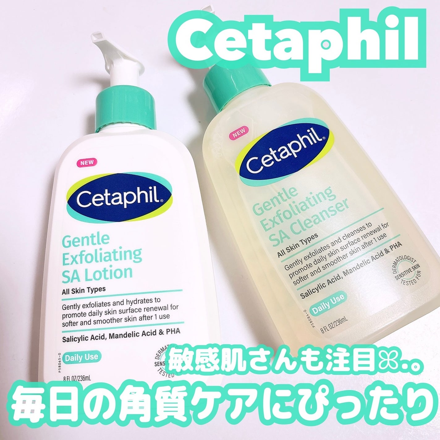 LENA on LIPS 「.セタフィルさまからいただきました。♡@cetaphil_jp..」(1枚目)