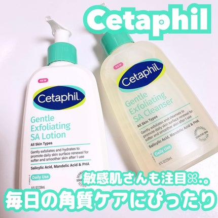 LENA on LIPS 「.セタフィルさまからいただきました。♡@cetaphil_jp..」(1枚目)