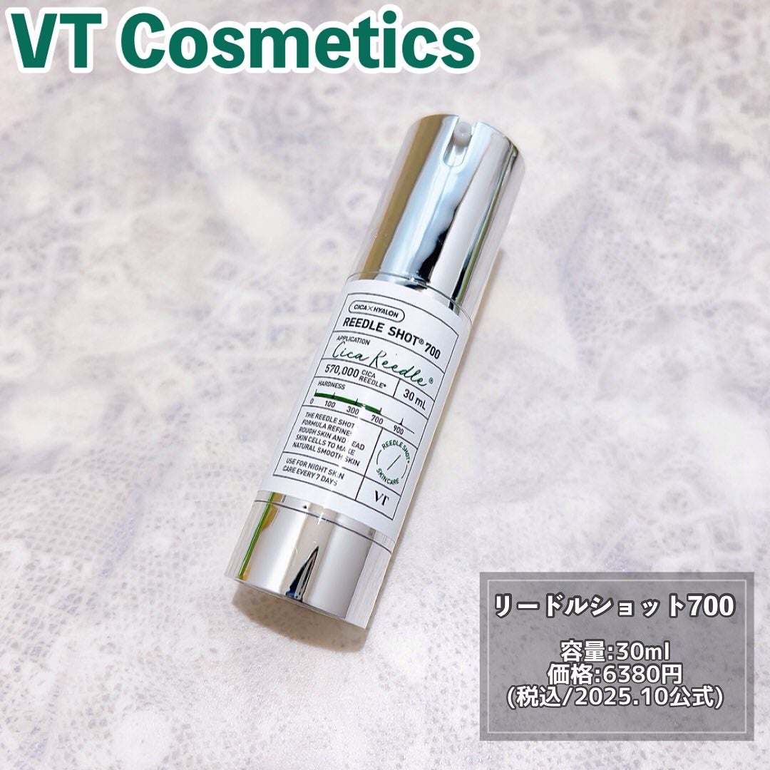 リードルショット700/VT/美容液を使ったクチコミ(2枚目)