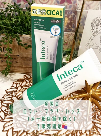 インテカ スージングクリーム/make prem/フェイスクリームを使ったクチコミ(6枚目)