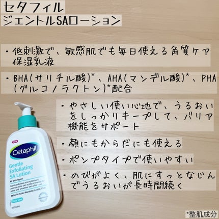 セタフィル ジェントルSAクレンザー/セタフィル/ピーリングを使ったクチコミ(5枚目)