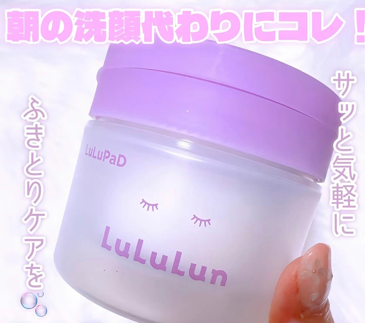 利佳 on LIPS 「朝には拭き取りシートとして使用しています。ボコボコした部分とし..」(1枚目)