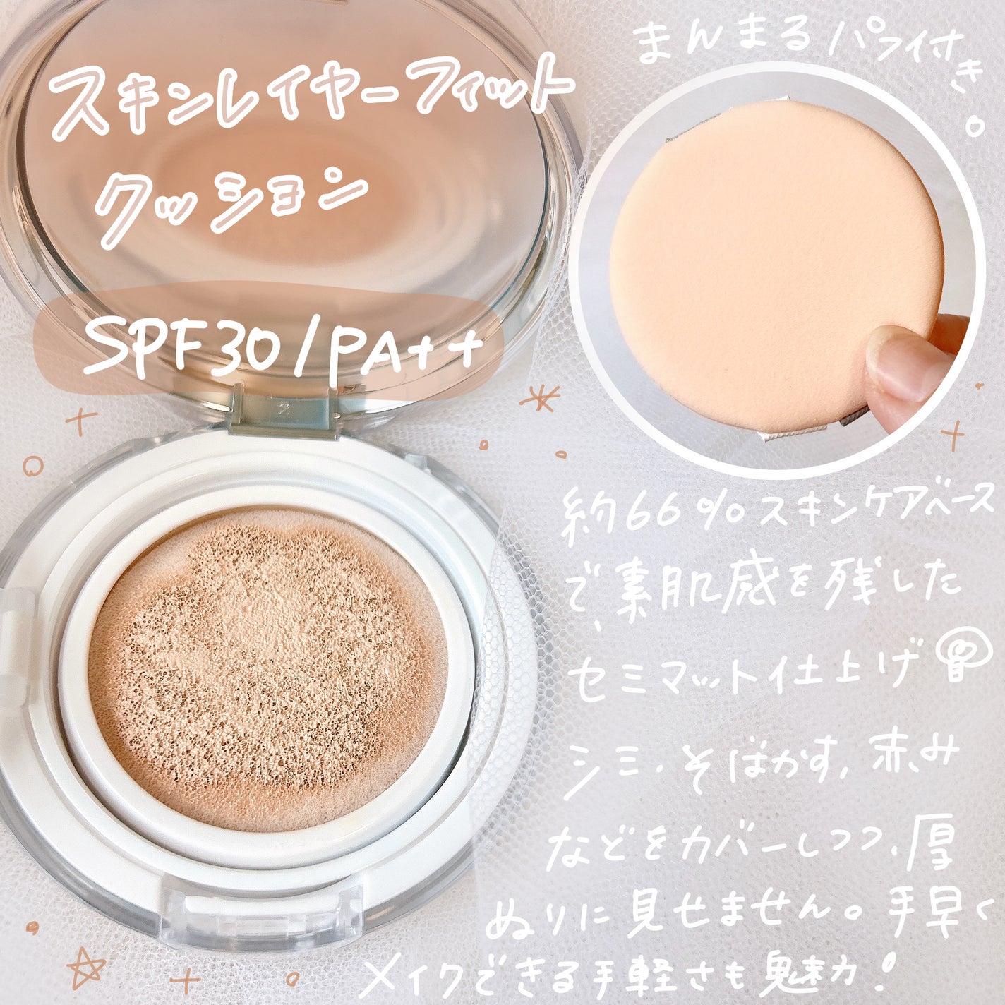 スキンレイヤーフィットファンデーション/ABOUT TONE/リキッドファンデーションを使ったクチコミ(2枚目)