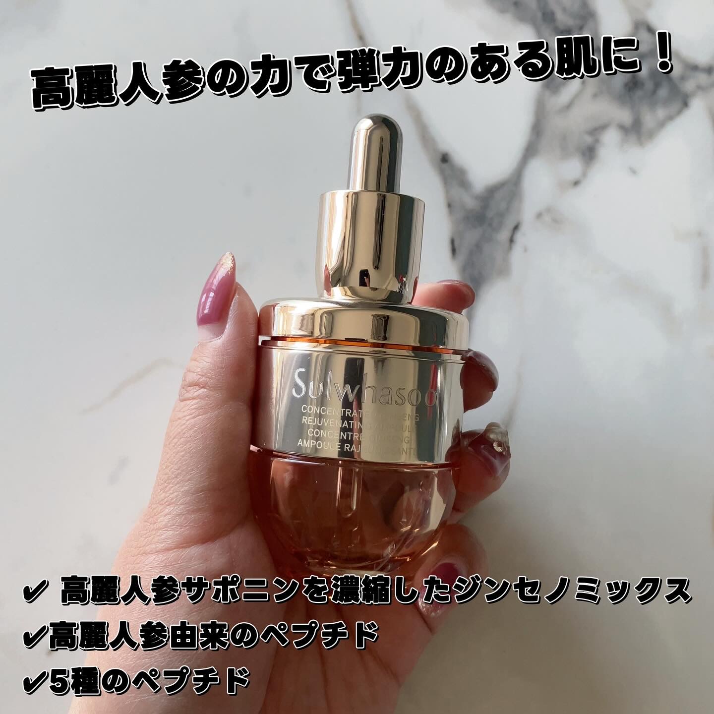 滋陰生(ジャウムセン)アンプル / ブライトニングアンプル/Sulwhasoo/美容液を使ったクチコミ（1枚目）