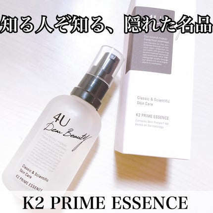 K2プライムエッセンス/4U Dear Beauty/美容液を使ったクチコミ(1枚目)