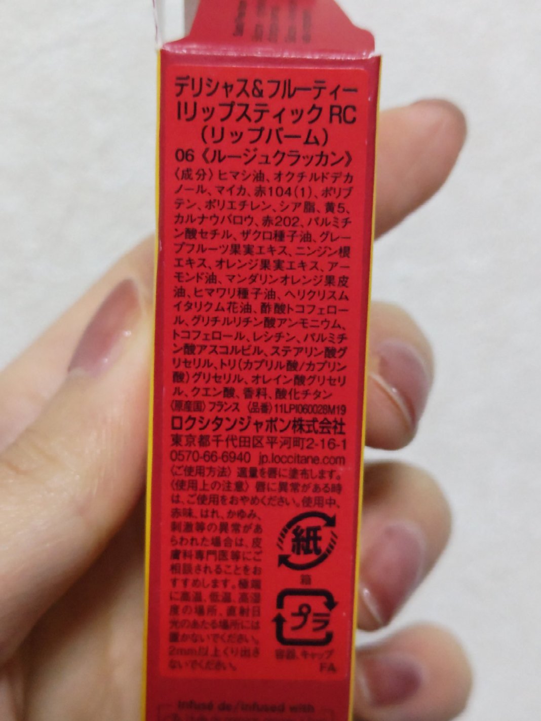デリシャス＆フルーティー インテンスリップスティック/L'OCCITANE/口紅を使ったクチコミ（2枚目）