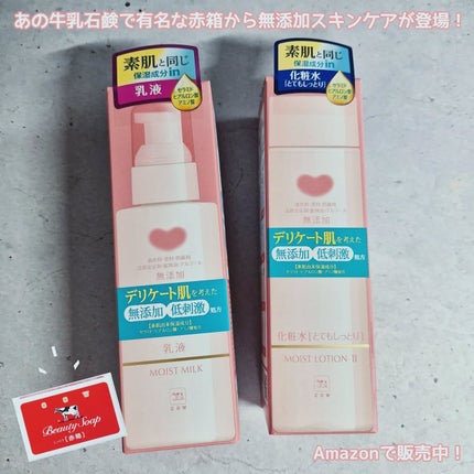 保湿化粧水 とてもしっとり/カウブランド無添加/化粧水を使ったクチコミ(1枚目)