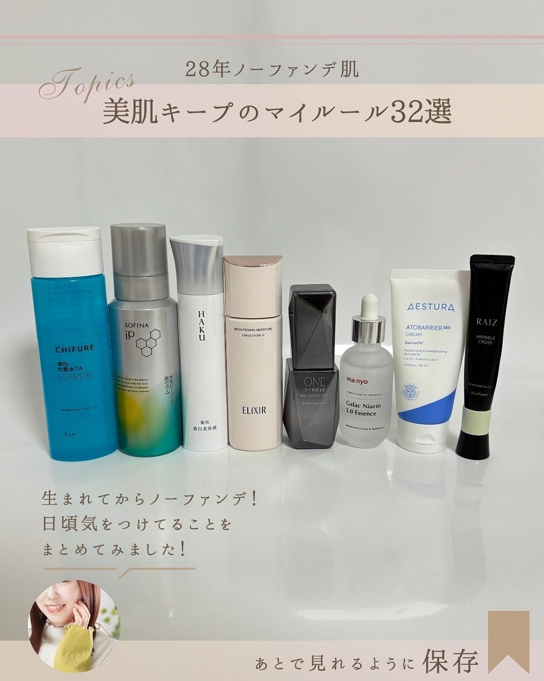 ゆん|元化粧品研究|ノーファンデ肌 on LIPS 「@yun.skincare_👈スキンケアで人生変えよう✨28年..」(2枚目)