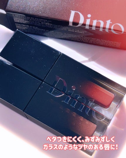 ブラーグロイリップティント 219/Dinto/リップティントを使ったクチコミ(2枚目)