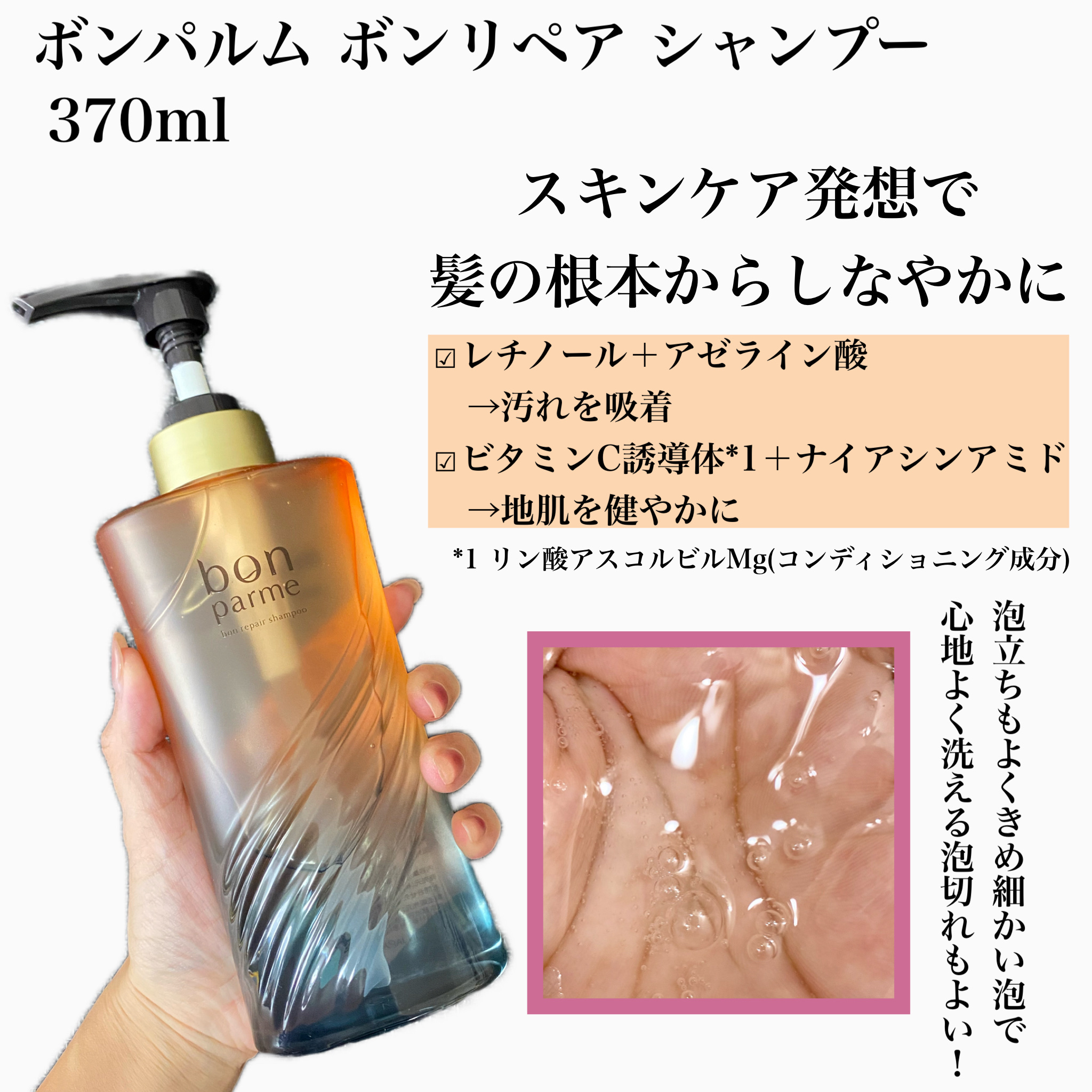 ボンリペア シャンプー/トリートメント/bonparme/シャンプー・コンディショナーを使ったクチコミ（3枚目）