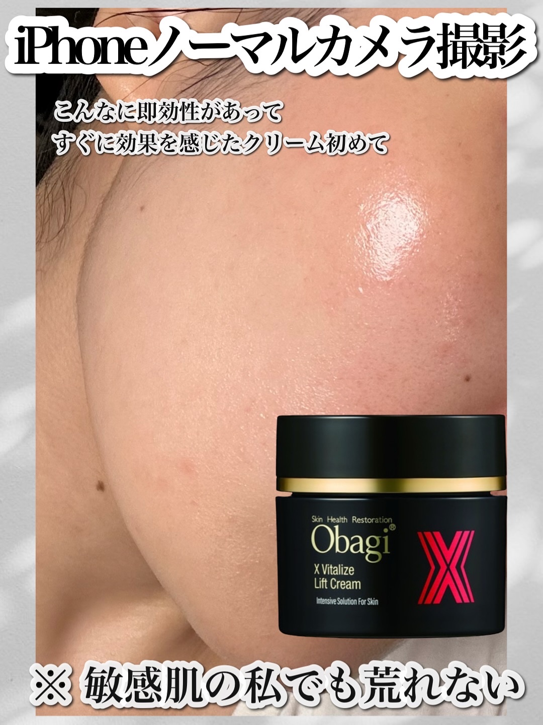 オバジXバイタライズリフトクリーム/オバジ/フェイスクリームを使ったクチコミ（2枚目）