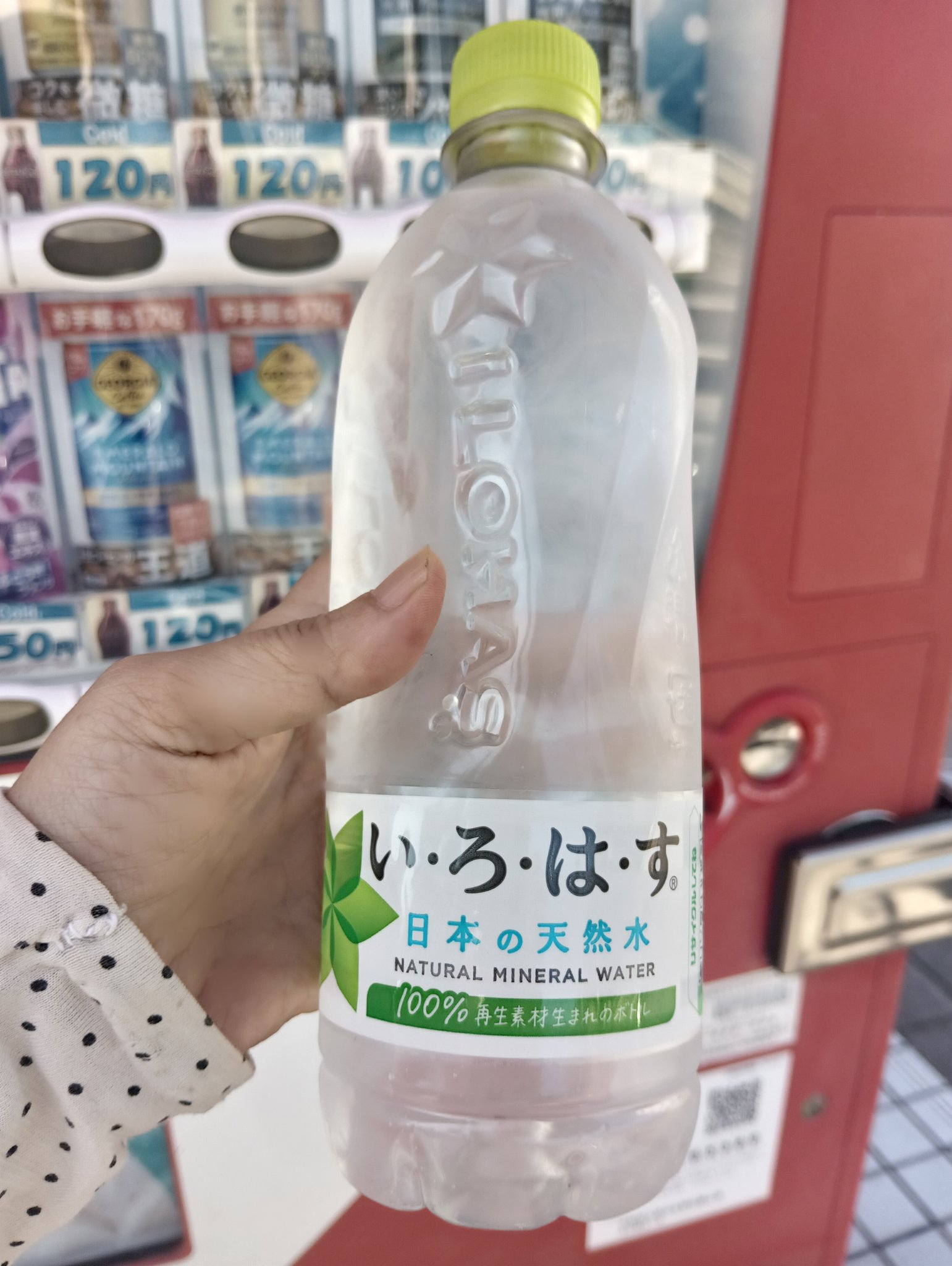 い･ろ･は･す 天然水/日本コカ・コーラ/ミネラルウォーターを使ったクチコミ（1枚目）