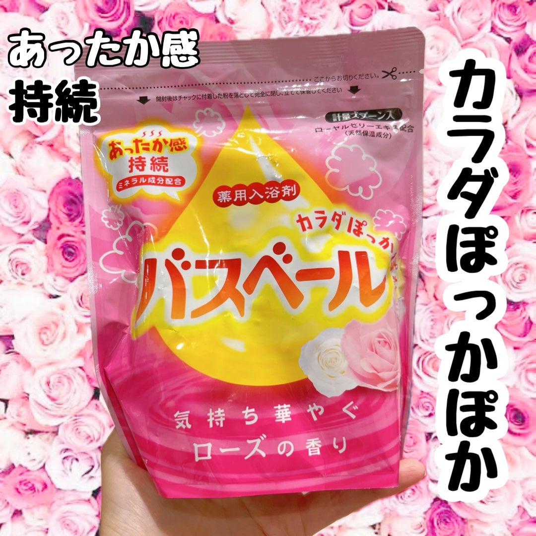 バスベール/ライオンケミカル/保湿系入浴剤を使ったクチコミ(1枚目)