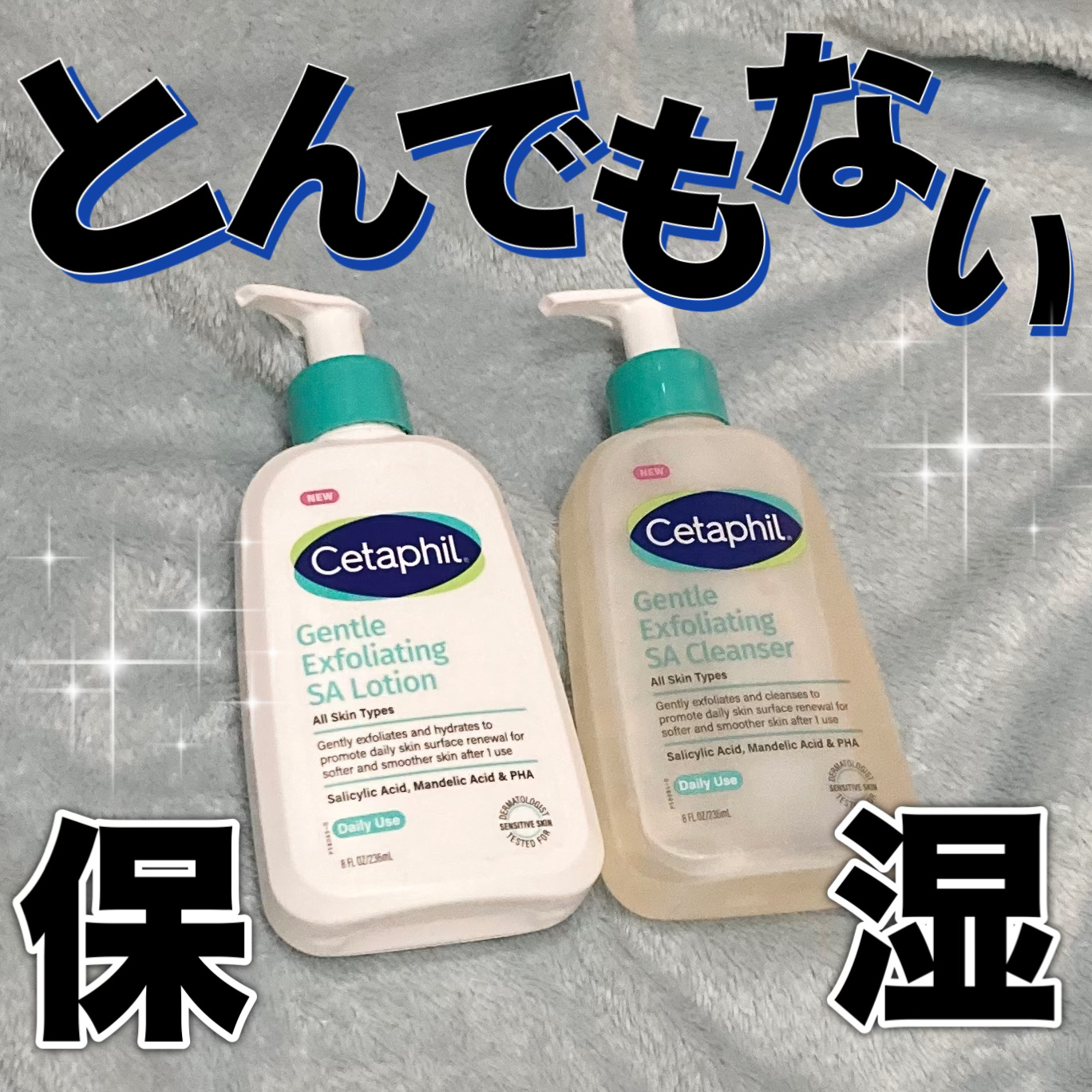 セタフィル　ジェントルSAクレンザー/セタフィル/ピーリングを使ったクチコミ（1枚目）