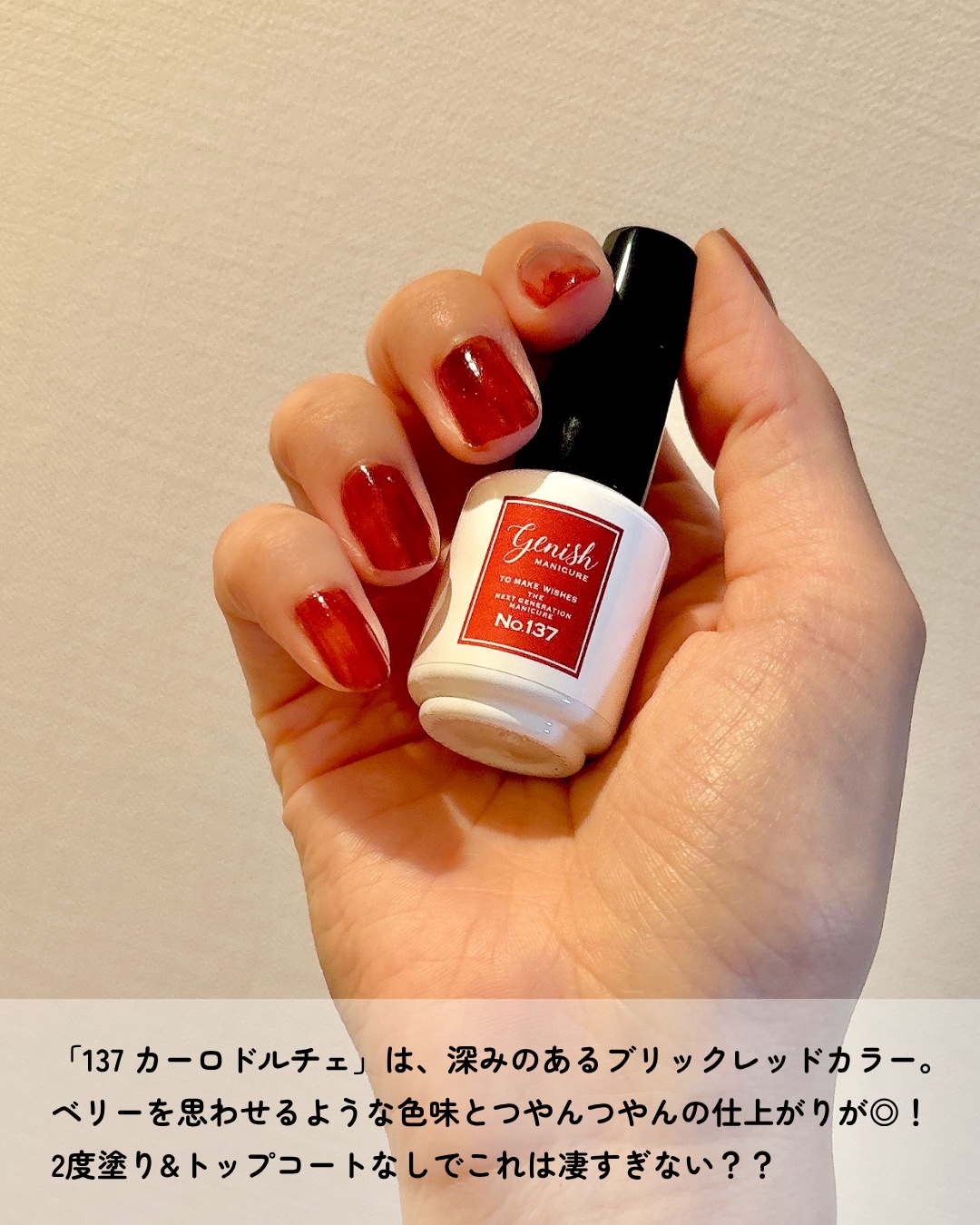 ジーニッシュ/ジーニッシュマニキュア/マニキュアを使ったクチコミ（3枚目）