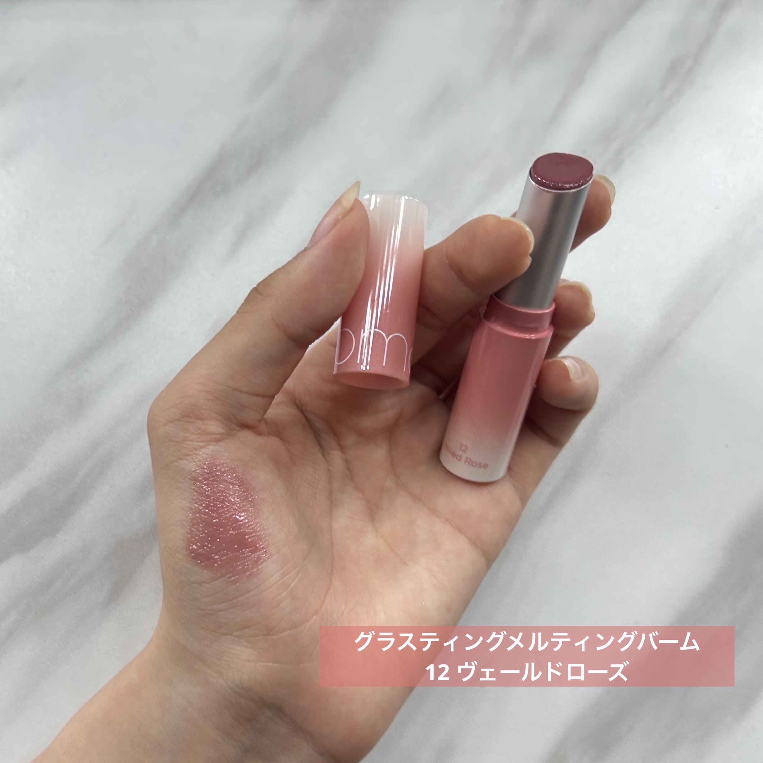 グラスティングメルティングバーム/rom&nd/リップバームを使ったクチコミ（2枚目）