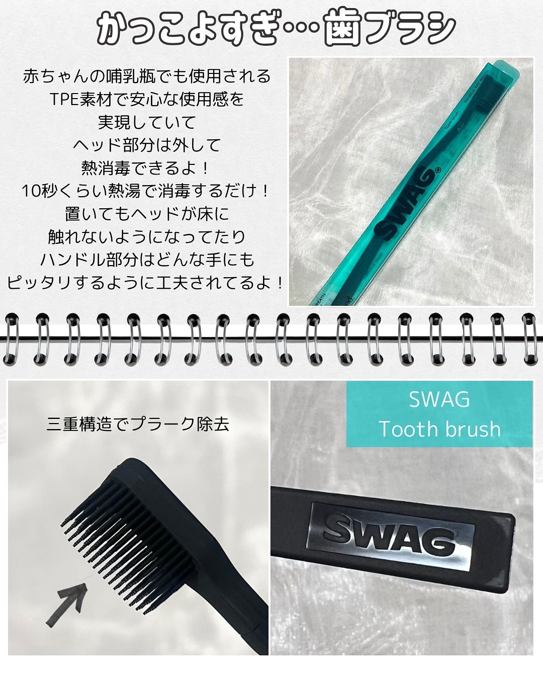 トゥースブラシ/SWAG/歯ブラシを使ったクチコミ(4枚目)