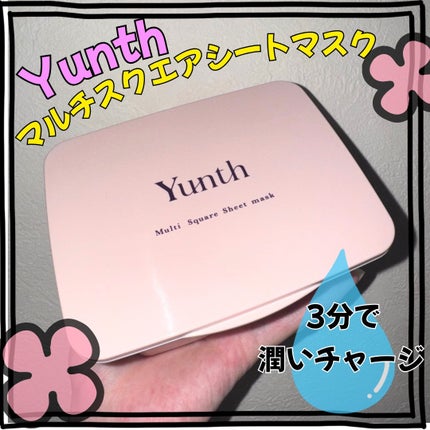 マルチスクエアシートマスク/Yunth/シートマスク・パックを使ったクチコミ(1枚目)