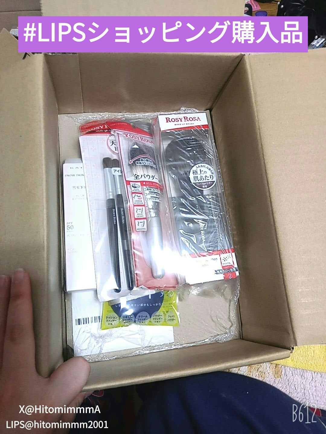 アイシャドウブラシセット/ロージーローザ/メイクブラシを使ったクチコミ(1枚目)