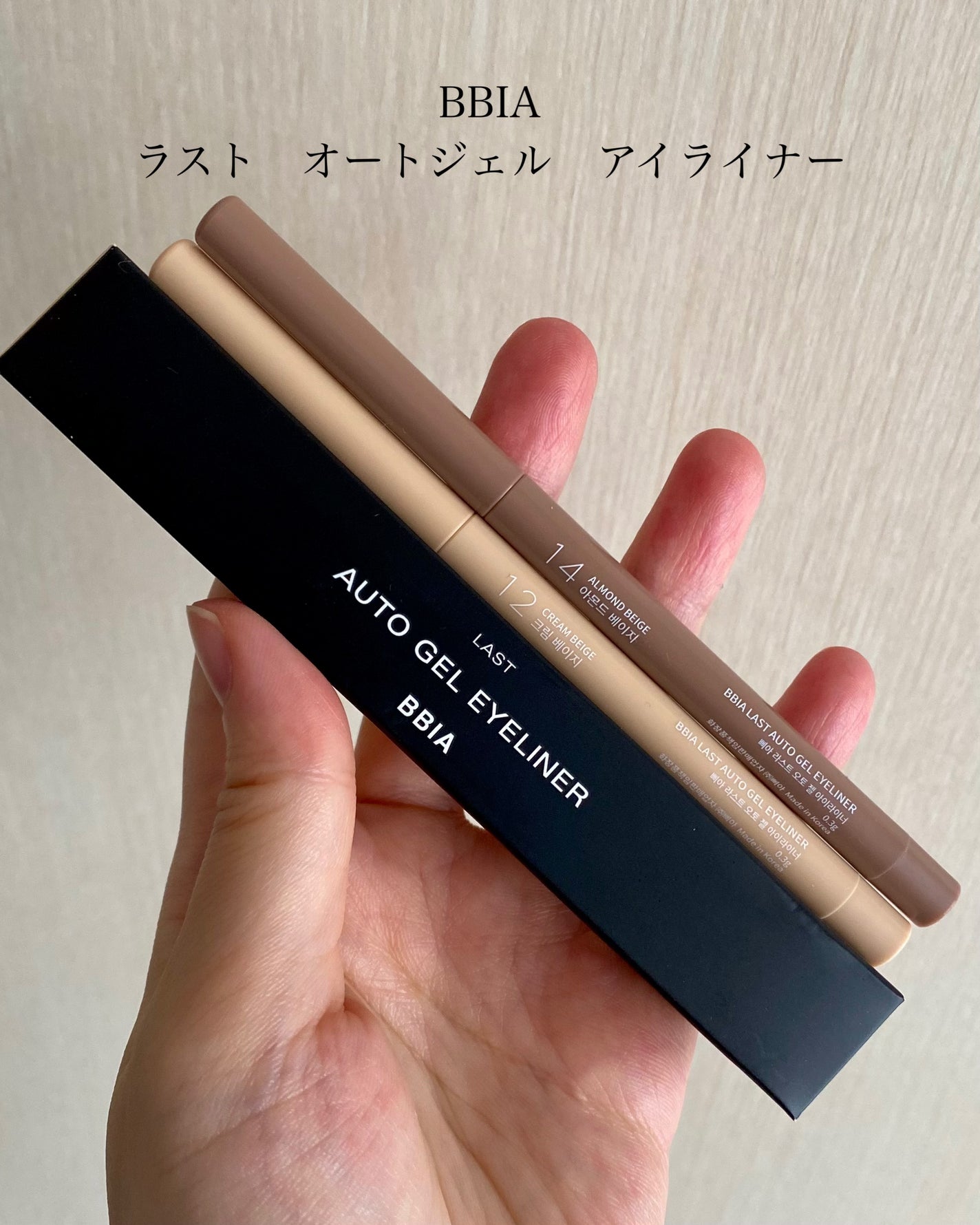 ラストオート ジェルアイライナー/BBIA/ジェルアイライナーを使ったクチコミ(1枚目)