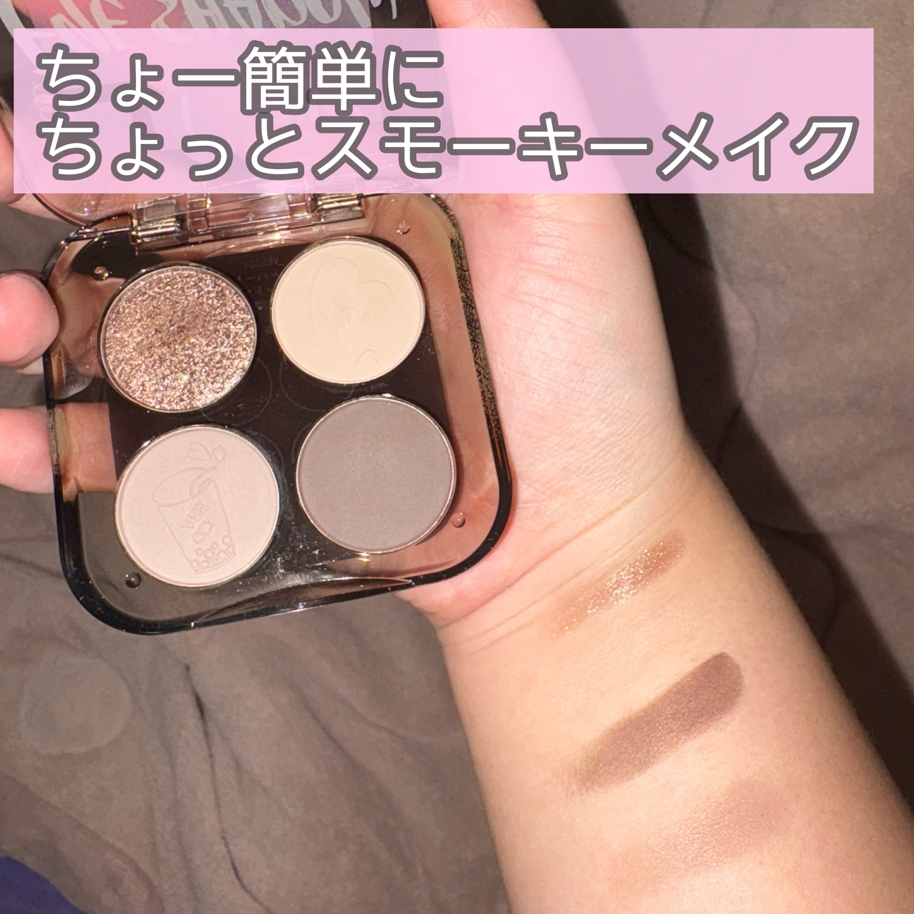 スカーレットハートシリーズ4色アイシャドウ/VEECCI/アイシャドウパレットを使ったクチコミ（1枚目）