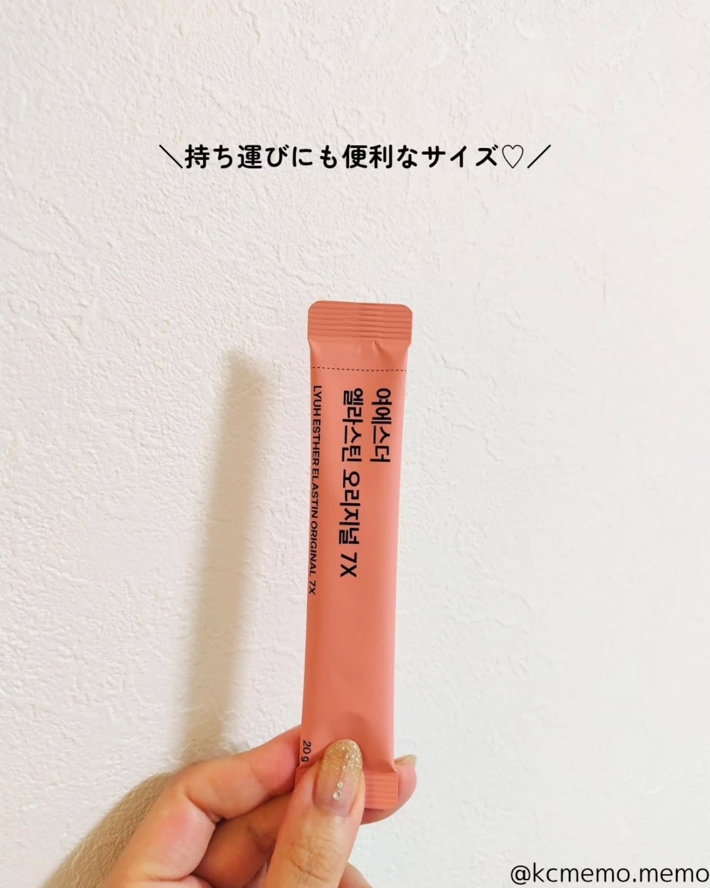 ヨエスターエラスチンオリジナル7X/ESTHER FORMULA/美容サプリメントを使ったクチコミ(3枚目)