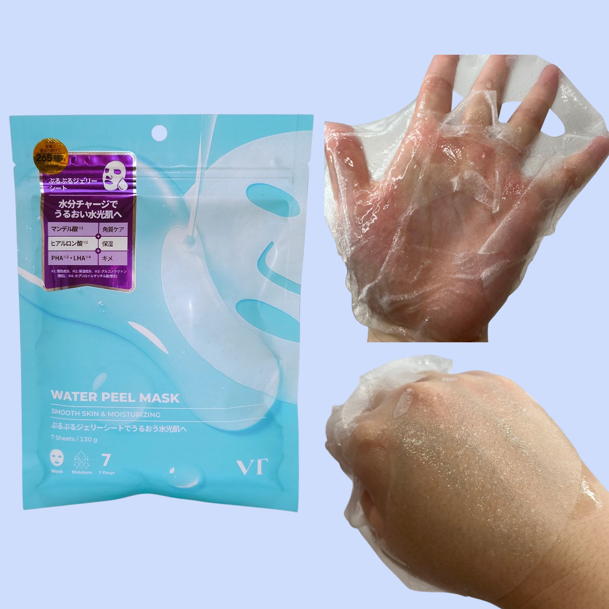 WATER PEEL MASK/VT/シートマスク・パックを使ったクチコミ（2枚目）