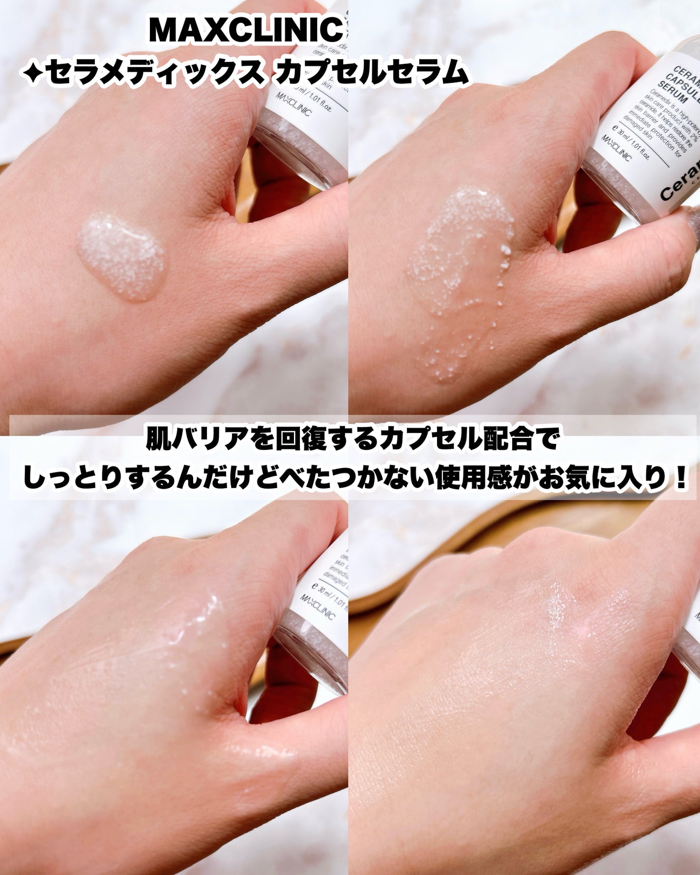 セラメディックス カプセルセラム/MAXCLINIC/美容液を使ったクチコミ(4枚目)