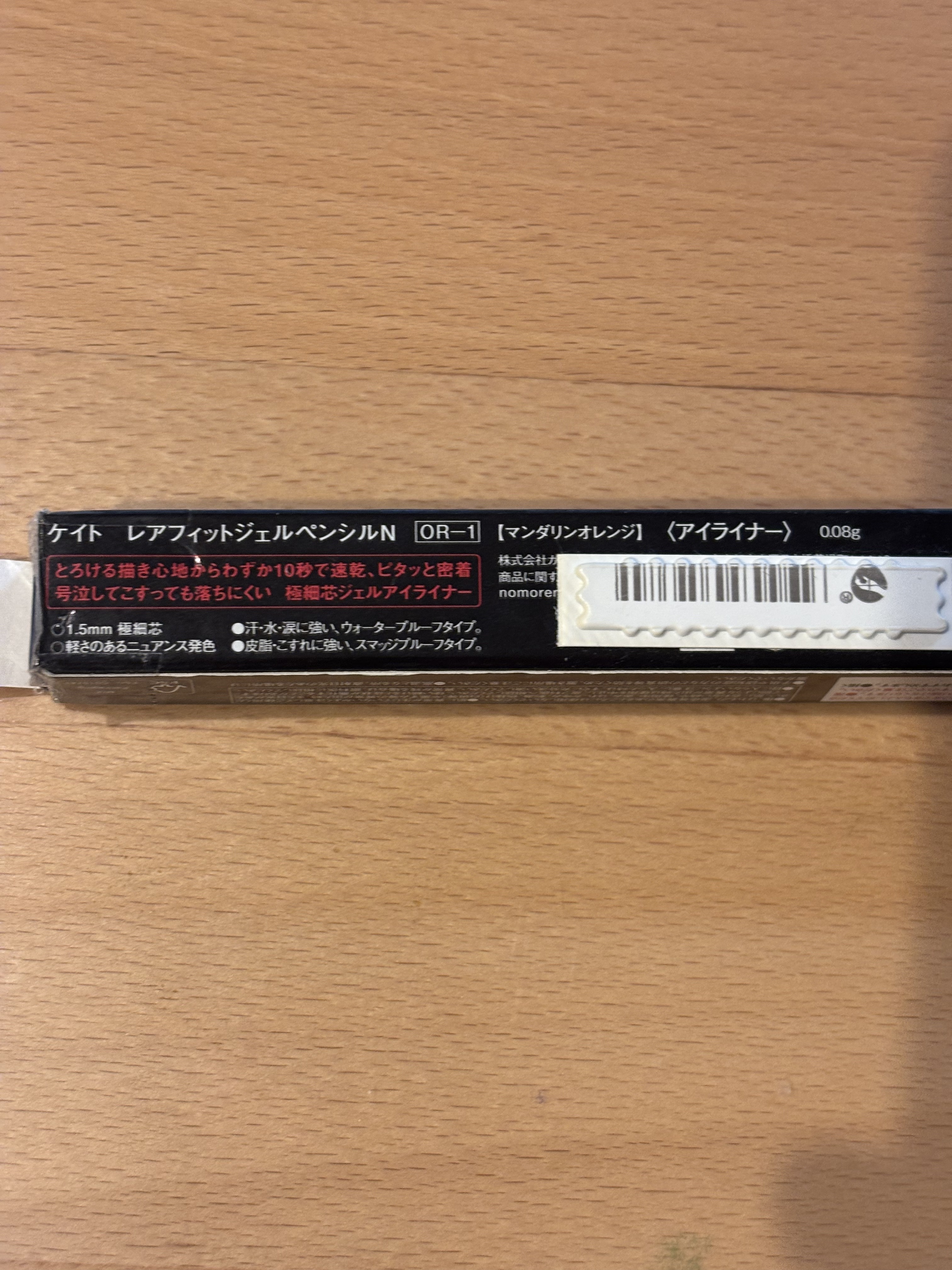 ケイト レアフィットジェルペンシルN/KATE/ジェルアイライナーを使ったクチコミ（2枚目）