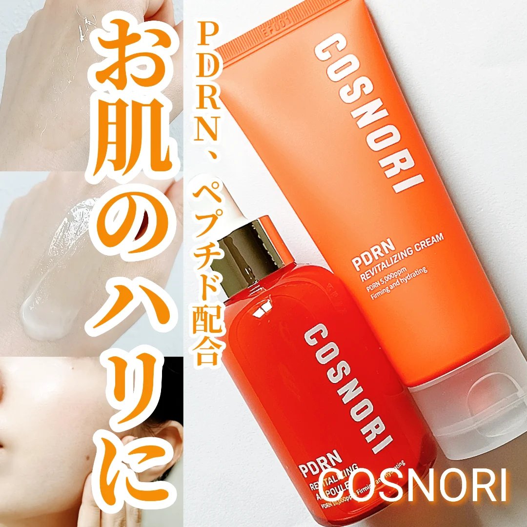 PDRN リバイタラジングクリーム/COSNORI/フェイスクリームを使ったクチコミ（1枚目）