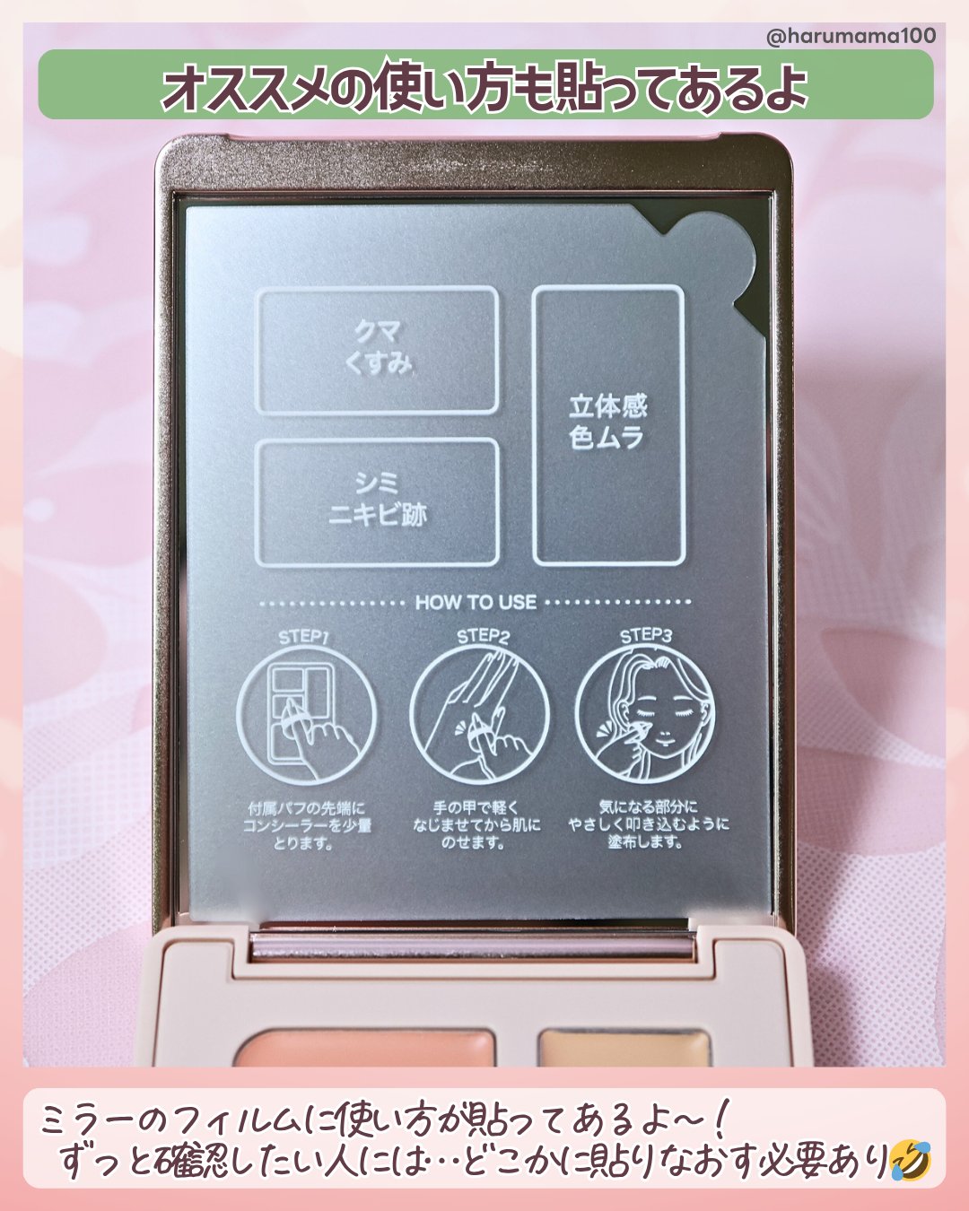 シークレットコンシーラーパレット 01 カバーグリーン/MilleFée/パレットコンシーラーを使ったクチコミ（3枚目）