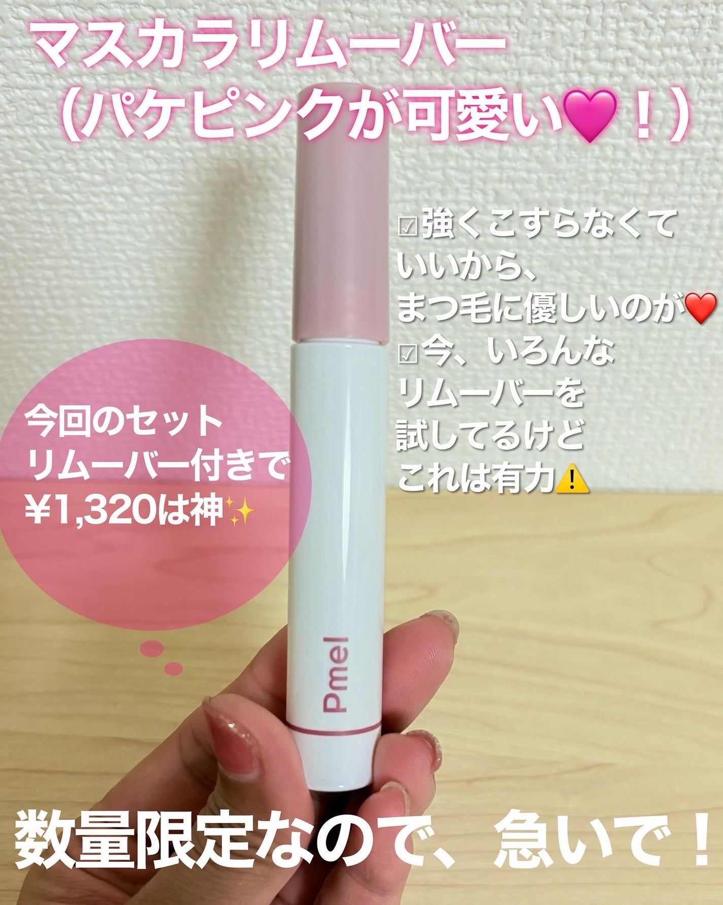 ピメル うそつきマスカラ/pdc/マスカラを使ったクチコミ(3枚目)