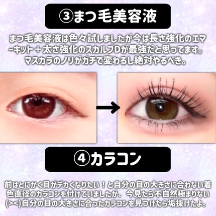 EMAKED(エマーキット)/水橋保寿堂製薬/まつげ美容液を使ったクチコミ(4枚目)