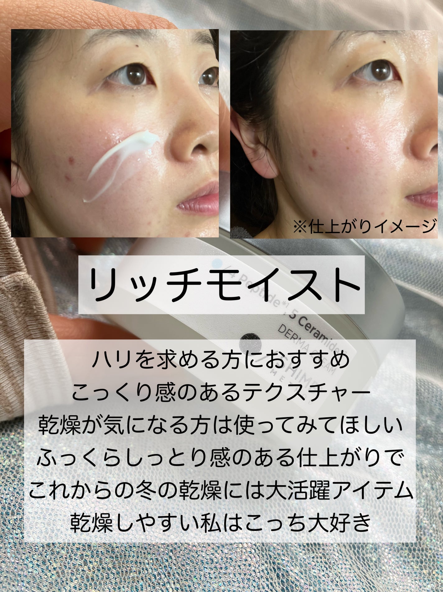 3D*1モイストクリーム モイストクリア/SHIMBI METHOD/フェイスクリームを使ったクチコミ(4枚目)