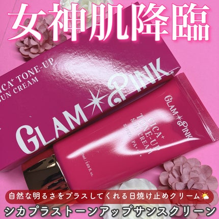 シカプラス トーンアップ サンスクリーン/Glam Pink/日焼け止めクリームを使ったクチコミ(1枚目)