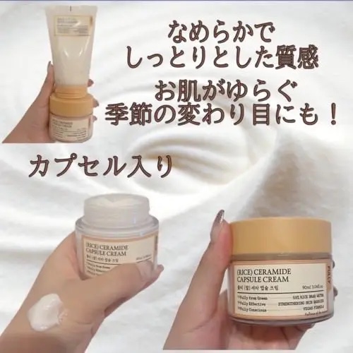 米セラミドカプセルクリーム/FULLY/フェイスクリームを使ったクチコミ（3枚目）