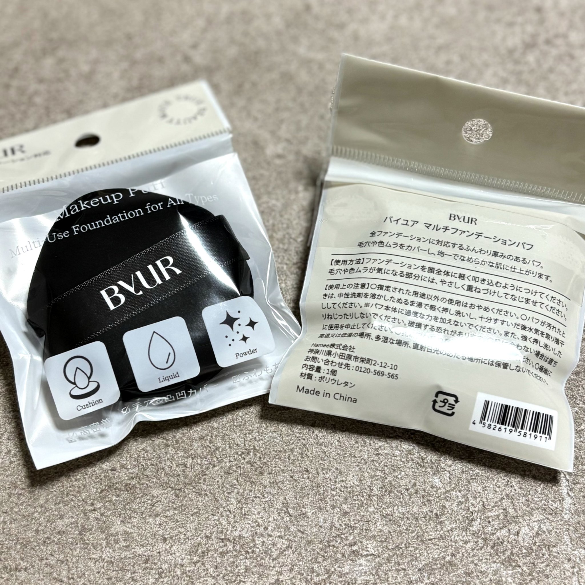 マルチファンデーション パフ/ByUR/パフ・スポンジを使ったクチコミ（2枚目）