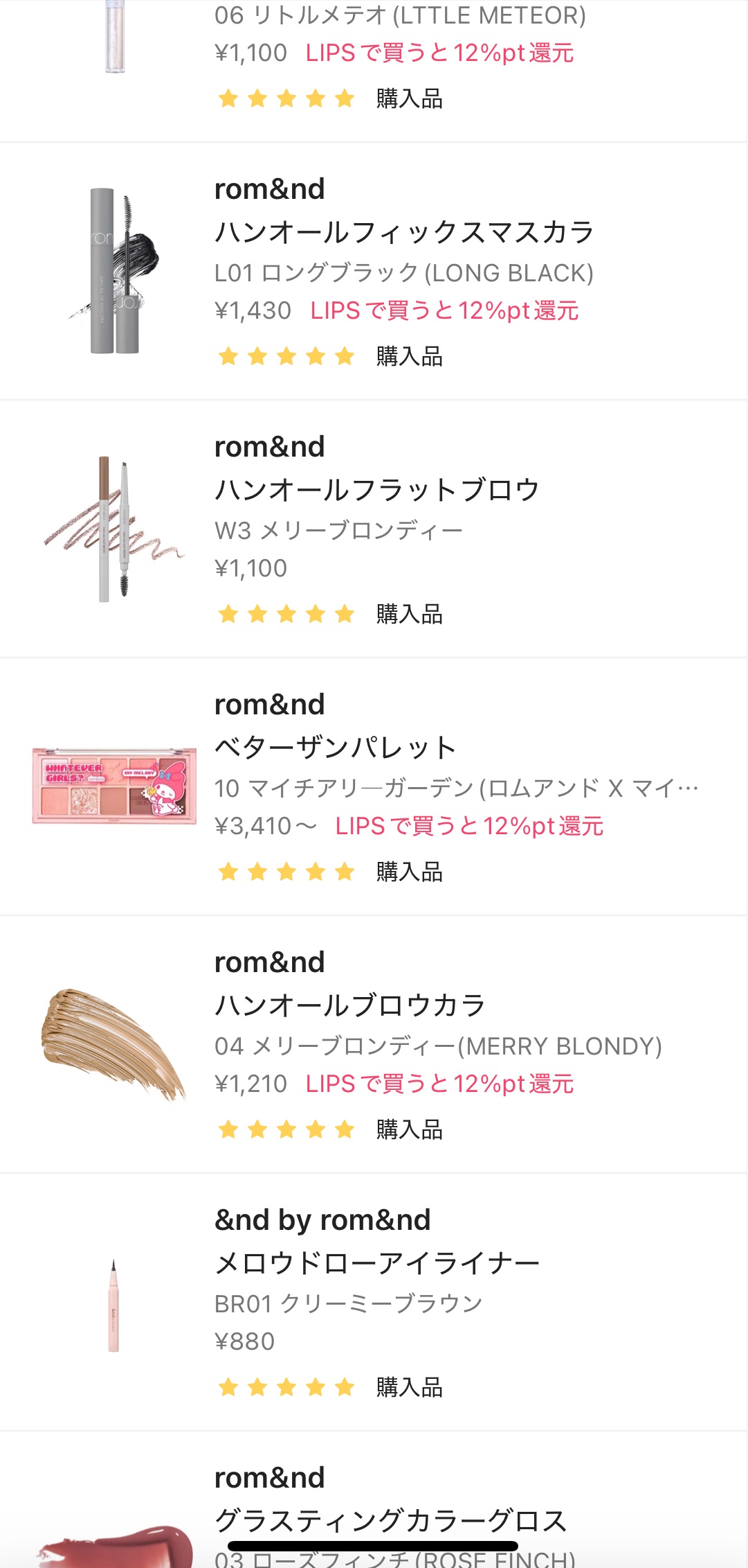 ベターザンパレット/rom&nd/アイシャドウパレットを使ったクチコミ（1枚目）