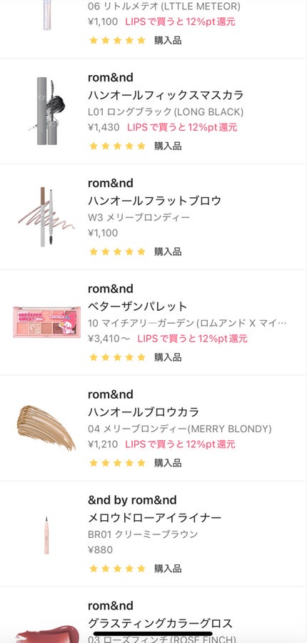 リキッド グリッター シャドウ/rom&nd/グリッターを使ったクチコミ(1枚目)