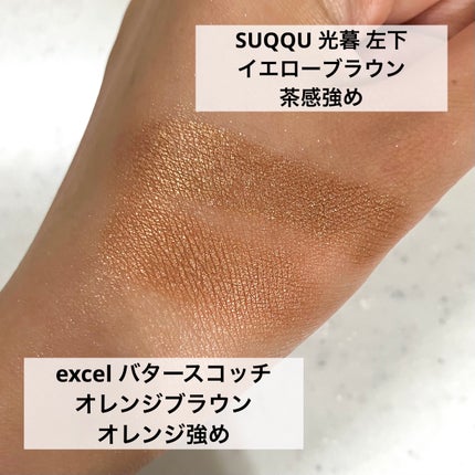 シグニチャー カラー アイズ/SUQQU/アイシャドウパレットを使ったクチコミ(2枚目)