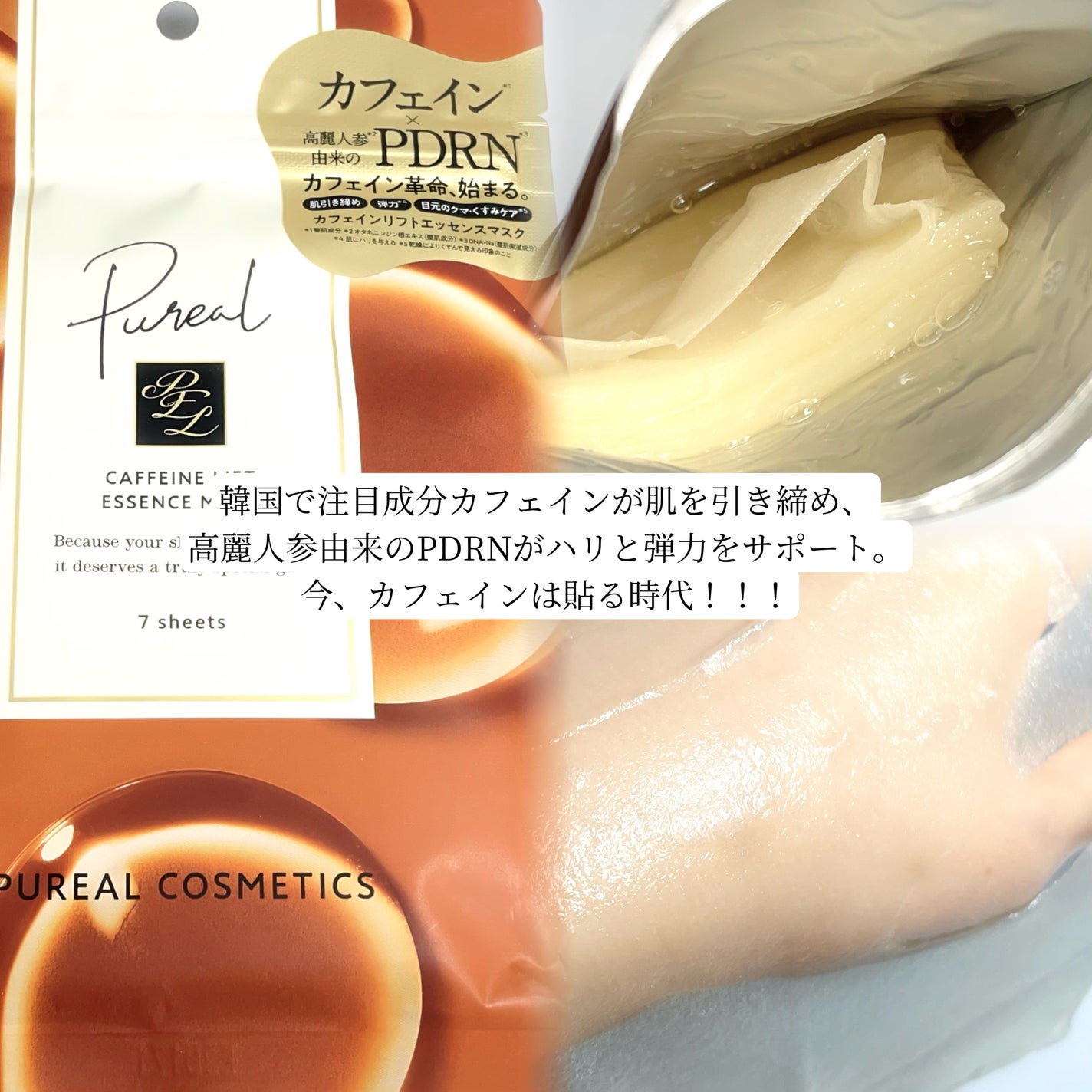 ホワイトライスエッセンスマスク/ピュレア/シートマスク・パックを使ったクチコミ(2枚目)