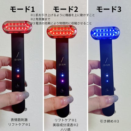 ディズム EMS EER メディスキンケアデバイス/DISM/美顔器・マッサージを使ったクチコミ(3枚目)