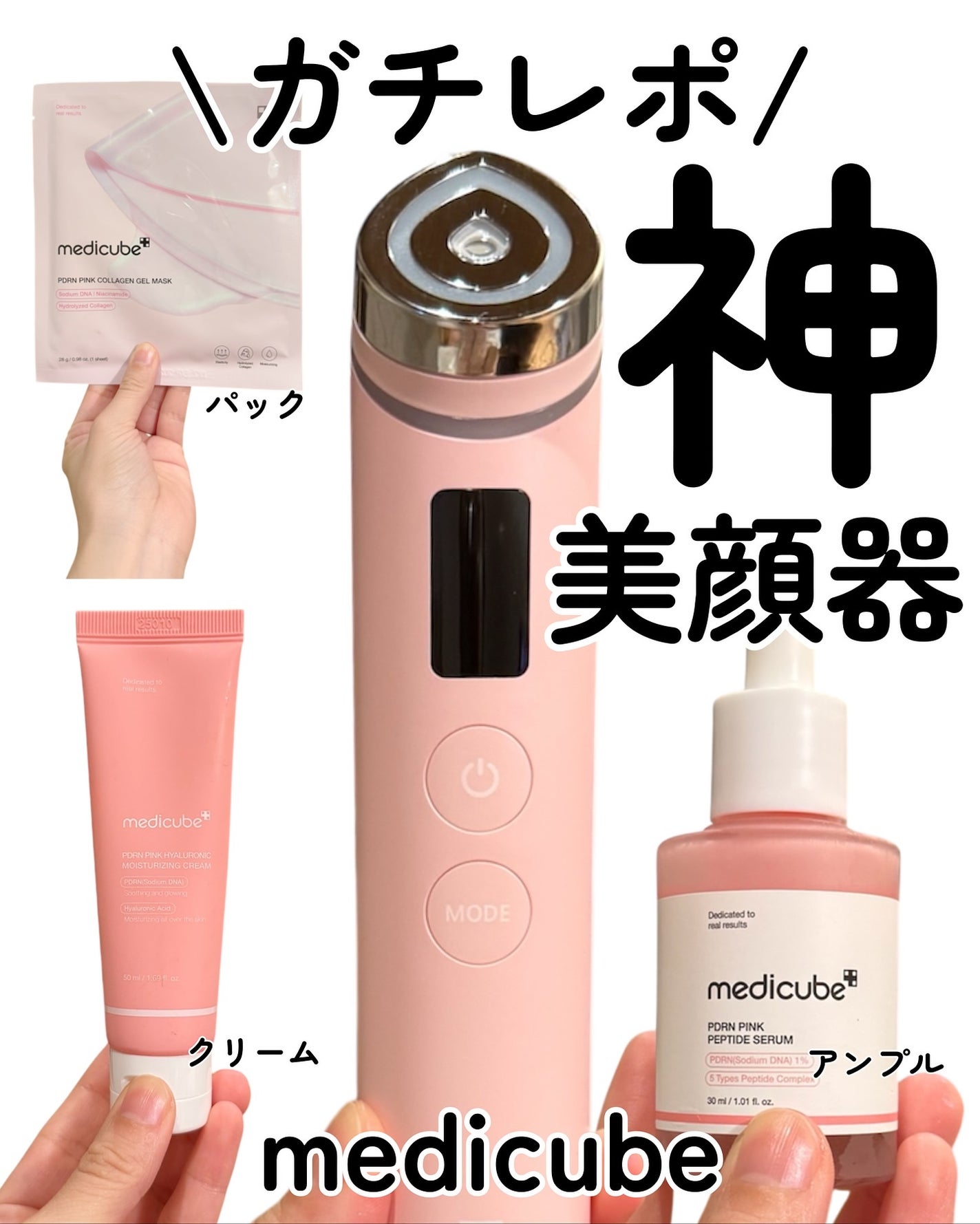 kotori_フォロバ100! on LIPS 「美顔器を“導入ツール”として使う時代。メディキューブのAGE-..」(1枚目)