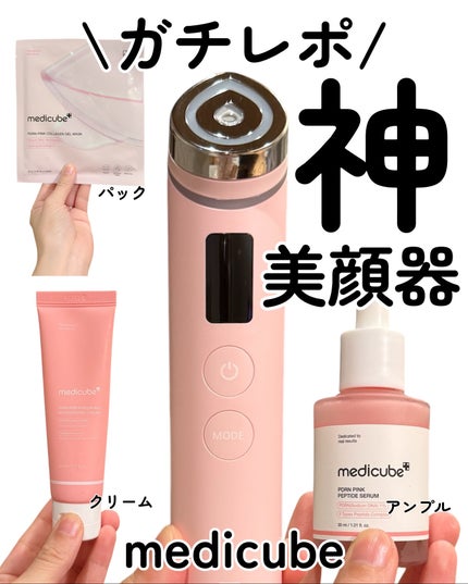 kotori_フォロバ100! on LIPS 「美顔器を“導入ツール”として使う時代。メディキューブのAGE-..」(1枚目)