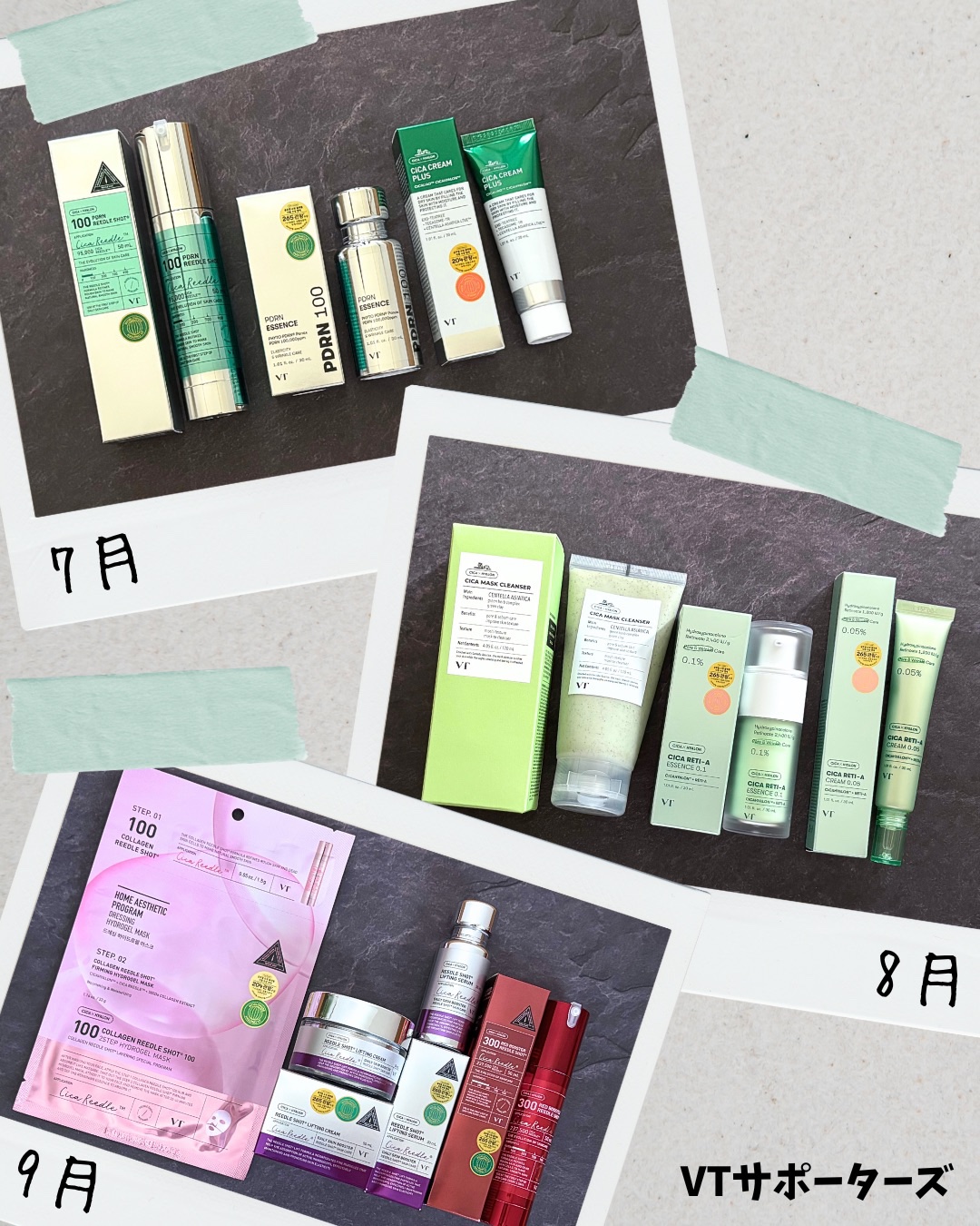 VT様のVTサポーターズ7〜9月の活動を通してプレゼントをいただきました。

🌿𓂃◌𓈒𓐍
PDRNリードルショット100
PDRNエッセンス
CICAクリームプラム

CICAマスククレンザー
シカレチAエッセンス0.1
シカレチA