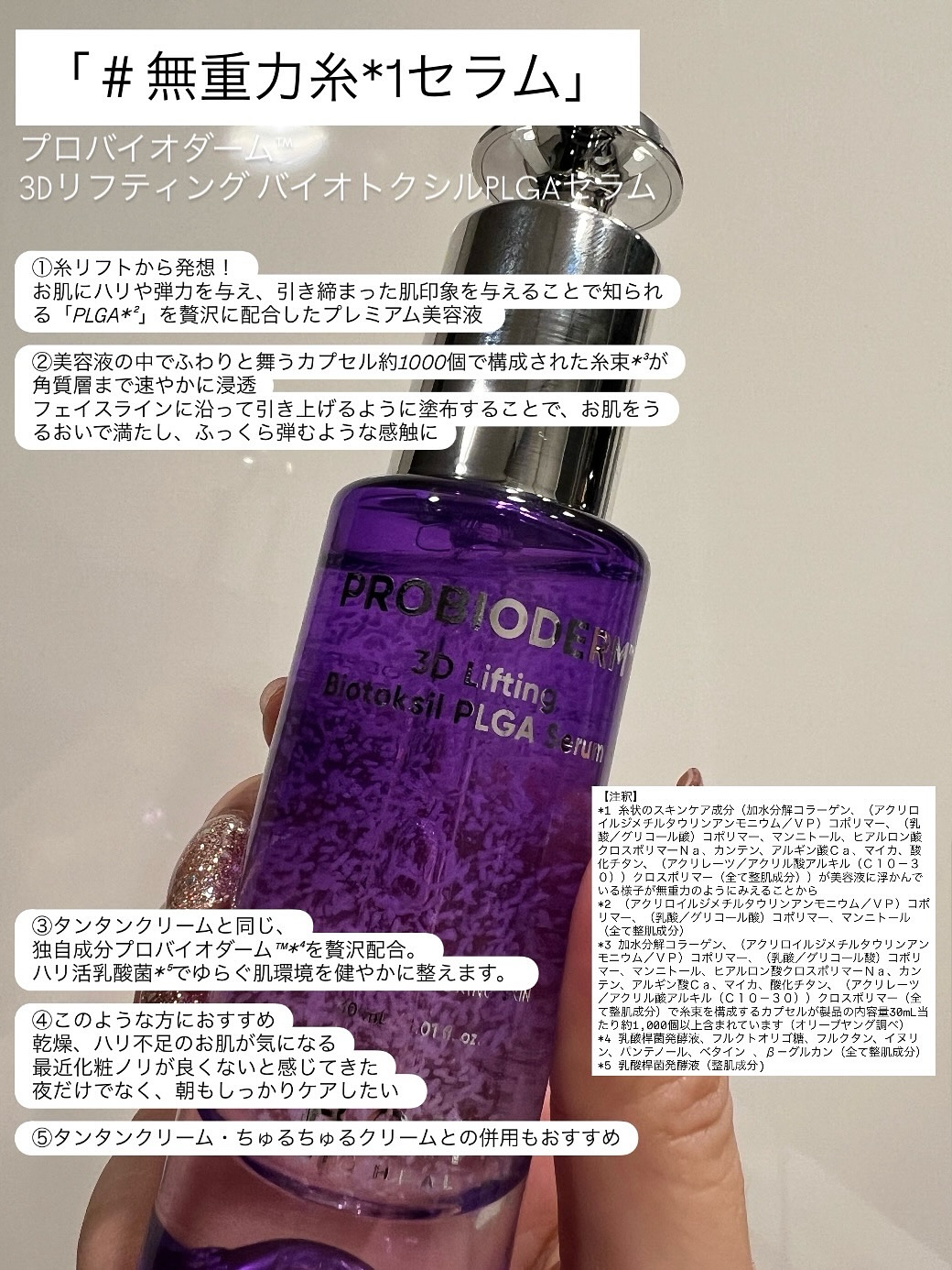 バイオヒールボ プロバイオダーム 3Dリフティングクリーム/BIOHEAL BOH/フェイスクリームを使ったクチコミ（2枚目）