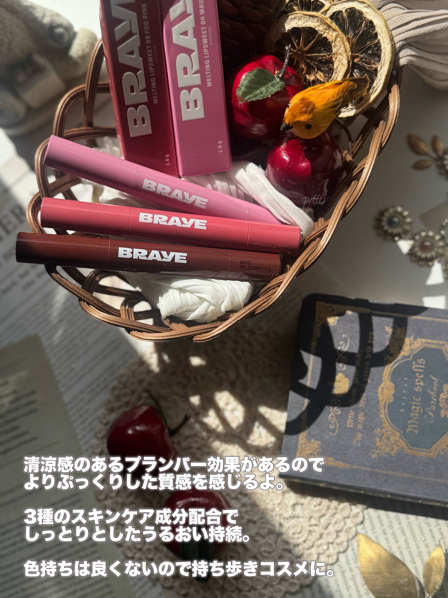 メルティングリップスウィート/BRAYE/口紅を使ったクチコミ(5枚目)