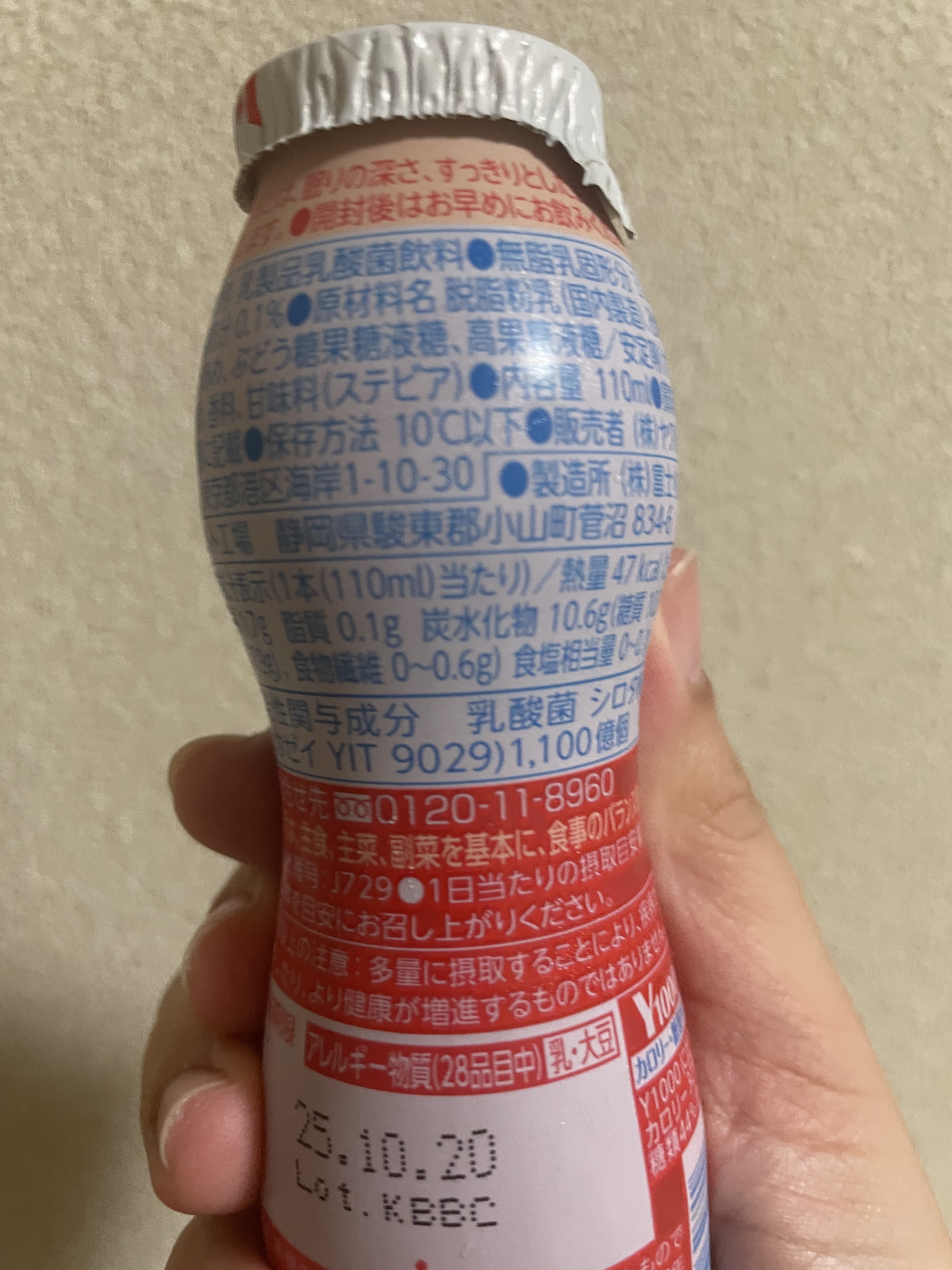 ヤクルト Y1000のクチコミ「なんだかんだお世話になってるヤクルトY1000。

今夜はぐっすり眠りたい！ってときや、免疫力.....」（2枚目）